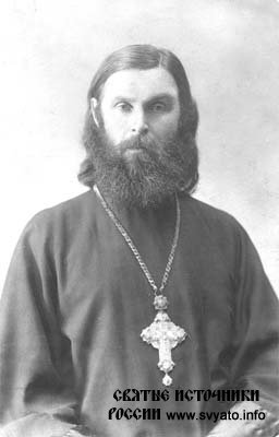 Священномученик Василий (Максимов) Священномученик Василий (Максимов)