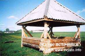 Святой источник. Святой источник.