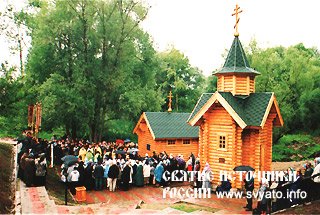 Родник матушки Александры, святой источник преподобной Александры Дивеевской село Дивеево Родник матушки Александры, святой источник преподобной Александры Дивеевской село Дивеево