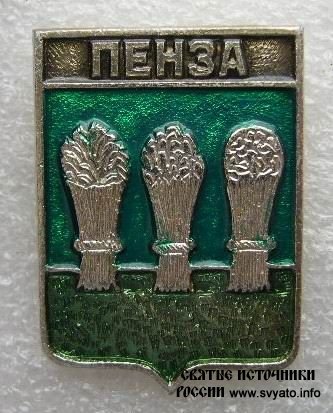 Культурные места Пензенской области Культурные места Пензенской области