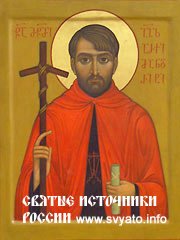 СВЯЩЕННОМУЧЕНИК АРХИМАНДРИТ ГРИГОРИЙ (ПЕРАДЗЕ) СВЯЩЕННОМУЧЕНИК АРХИМАНДРИТ ГРИГОРИЙ (ПЕРАДЗЕ)
