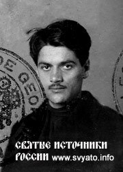 СВЯЩЕННОМУЧЕНИК АРХИМАНДРИТ ГРИГОРИЙ (ПЕРАДЗЕ) СВЯЩЕННОМУЧЕНИК АРХИМАНДРИТ ГРИГОРИЙ (ПЕРАДЗЕ)