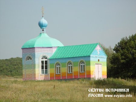 Храм иконы Божией Матери «Живоносный Источник» у села Коммуна 3-я Храм иконы Божией Матери «Живоносный Источник» у села Коммуна 3-я