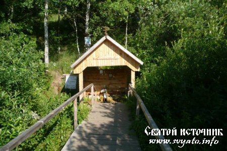 Родник, святой источник Иверской иконы Божией Матери город Задонск Родник, святой источник Иверской иконы Божией Матери город Задонск