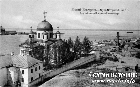Благовещенский монастырь в Нижнем Новгороде Благовещенский монастырь в Нижнем Новгороде