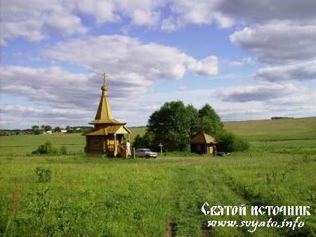 Родник «Говорящий», источник Святой Троицы у села Канерга Родник «Говорящий», источник Святой Троицы у села Канерга