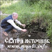 Исследования вод источника в Бугринской роще Исследования вод источника в Бугринской роще