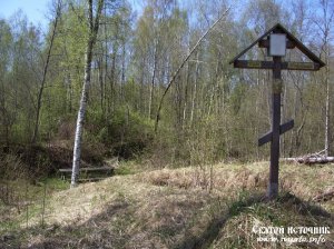 Родник, святой источник великомученицы Параскевы Пятницы у деревни Сорокопенно Родник, святой источник великомученицы Параскевы Пятницы у деревни Сорокопенно