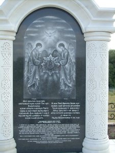 Родник, святой источник чудотворной иконы Божией Матери Избавительница от бед село Ташла Родник, святой источник чудотворной иконы Божией Матери Избавительница от бед село Ташла