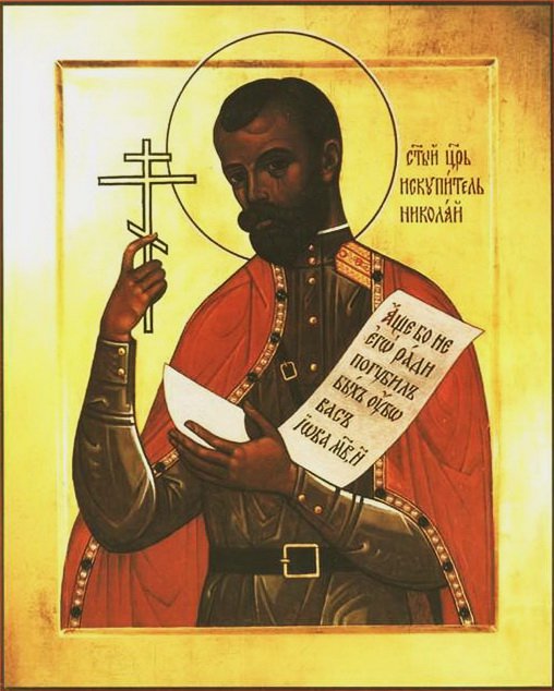 Николай II Николай II
