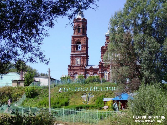 Родник, святой источник мучеников Космы и Дамиана село Семьяны Родник, святой источник мучеников Космы и Дамиана село Семьяны