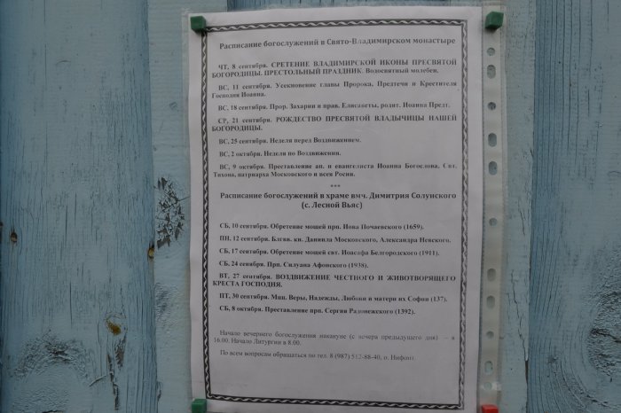 Вьясский Владимирско-Богородицкий монастырь село Большой Вьяс Вьясский Владимирско-Богородицкий монастырь село Большой Вьяс