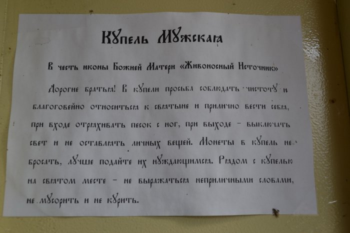 Родник, святой источник иконы Владимирской Божией Матери село Большой Вьяс Родник, святой источник иконы Владимирской Божией Матери село Большой Вьяс