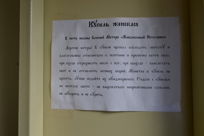 Родник, святой источник иконы Владимирской Божией Матери село Большой Вьяс Родник, святой источник иконы Владимирской Божией Матери село Большой Вьяс