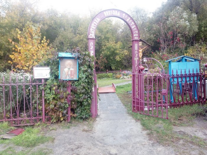 Родник, святой источник святителя Николая Чудотворца город Барнаул Родник, святой источник святителя Николая Чудотворца город Барнаул